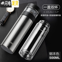 三维工匠保温杯男 316不锈钢定制车载智能便携茶水分 钢本色500(316不锈钢简约版+双层玻璃杯身级款)