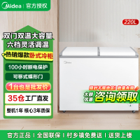 美的(Midea) 220升家用双温冰柜 冷藏冷冻双温双箱冷柜 蝶形门节能省电冰箱BCD-220VM(E)