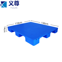 义尊仓库托盘130*110*14cm个