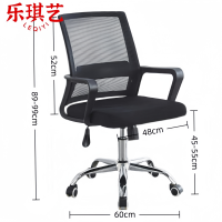 乐琪艺 办公椅DF03 把