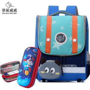 袋鼠威威 小学生书包 送双层卡通文具盒 XFH0327-1