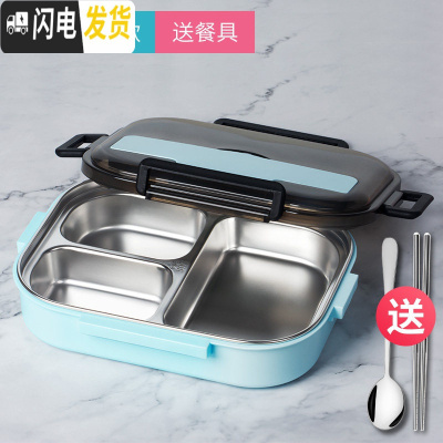 三维工匠304不锈钢饭盒保温便当盒分隔带盖便携上班族学生食堂分格餐饭盘 蓝色3格