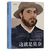 正版新书]这就是·莫奈著者:[英]萨拉·帕普沃斯著,[英]奥德·范·