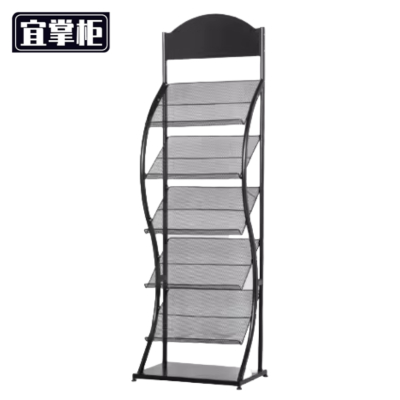 宜掌柜 报刊 架