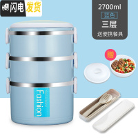 三维工匠饭盒上班族带汤碗多层不锈钢保温饭盒桶1人便携学生便当盒大容量 蓝色[三层+小麦餐具]