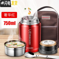 三维工匠焖烧杯罐闷粥迷你超长保温饭盒桶女学生便携不锈钢 级版316不锈钢[奢华红]750+包+折叠勺