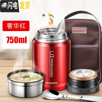 三维工匠焖烧杯罐闷粥迷你超长保温饭盒桶女学生便携不锈钢 级版316不锈钢[奢华红]750+包+折叠勺