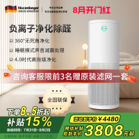 诺森柏格(Nocenbeger)空气净化器 除甲醛净化器 除雾霾 除过敏原 除细菌净化器NCBG H7