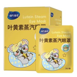 海氏海诺 2盒叶黄素蒸汽眼罩眼睛干涩缓解眼部疲劳热敷眼罩眼睛滋润发热护眼罩10袋/盒