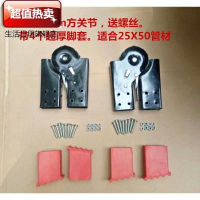 梯子配件折叠关节连接件铝合金人字梯卡扣多功能弯头加厚开关两个5.5cm方关节带四个超厚脚套
