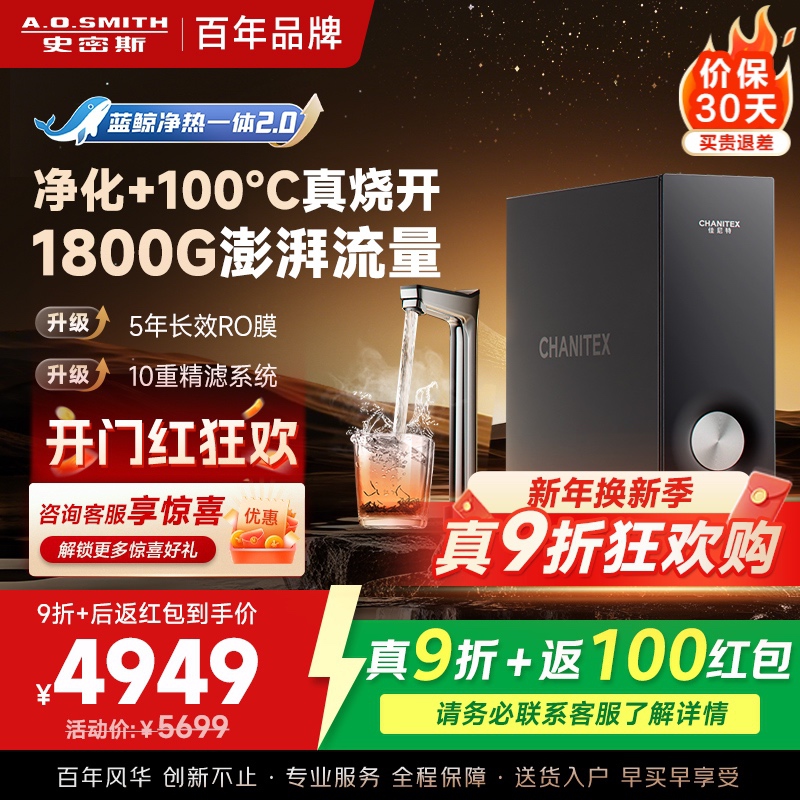 AO史密斯佳尼特加热净水器厨下家用直饮净水机净饮机CDR2000S2 高水效 蓝鲸新品净热一体2.0 真沸腾1600G