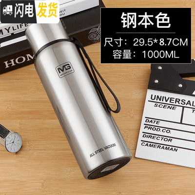 三维工匠车载304不锈钢保温杯1500大容量便携旅行水壶户外男泡茶杯1000 82号-本色1000赠杯套杯刷