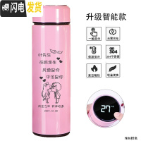 三维工匠保温杯男女士便携泡茶水杯子商务创意个性潮流定制刻字生日 [级智能款-粉色]温度显示+容量500