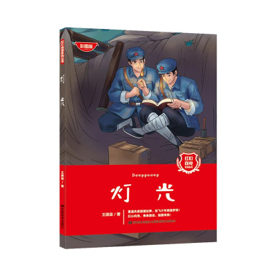 醉染图书灯光 彩图版9787557573553