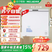 美菱 201升BC/BD-201DT[白色] 家用商用冰柜 一级能效冷藏冷冻转换冰柜 节能单温卧式冰箱顶开门