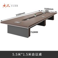 苏宁 质凡 办公家具 办公家具会议桌长方形会议室洽谈桌 5.5米会议桌
