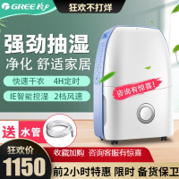 格力(GREE)除湿机DH12EA 抽湿机/ 家用卧室办公室低噪音干衣机吸湿机除湿器12升/天适用面积 18-22平方米