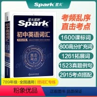 [90%同学都选]初中英语词汇&考频乱序版 初中通用 [正版]星火初中英语单词3500词汇七八九年级课标大纲词中考英语真