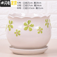 三维工匠特大号带托盘花盆陶瓷大号绿萝兰花家用多肉花盆 5007(幸运花)1个 20-22cm花盆容器