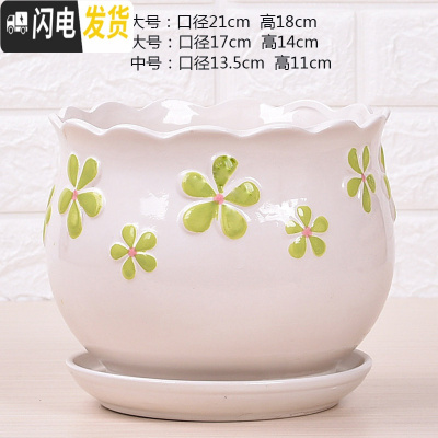 三维工匠特大号带托盘花盆陶瓷大号绿萝兰花家用多肉花盆 5007(幸运花)1个 20-22cm花盆容器