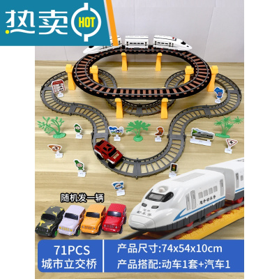 儿童轨道车玩具小火车仿真铁轨电动益智男孩高铁3-6岁2汽车4赛车5真智力新城市立交桥动车版充电版-带2辆汽车+1辆