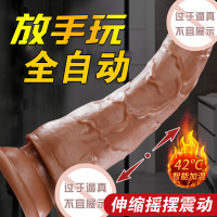 全自动伸缩摇摆仿真阳具吸盘免提震动棒插入式AV棒假阴茎抽动炮机女友私处按摩棒女用自慰器女人谜姬情趣玩具奎斯姬成人性用品