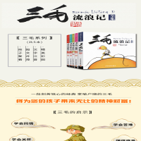 [M]三毛漫画 典藏版-9787558900600