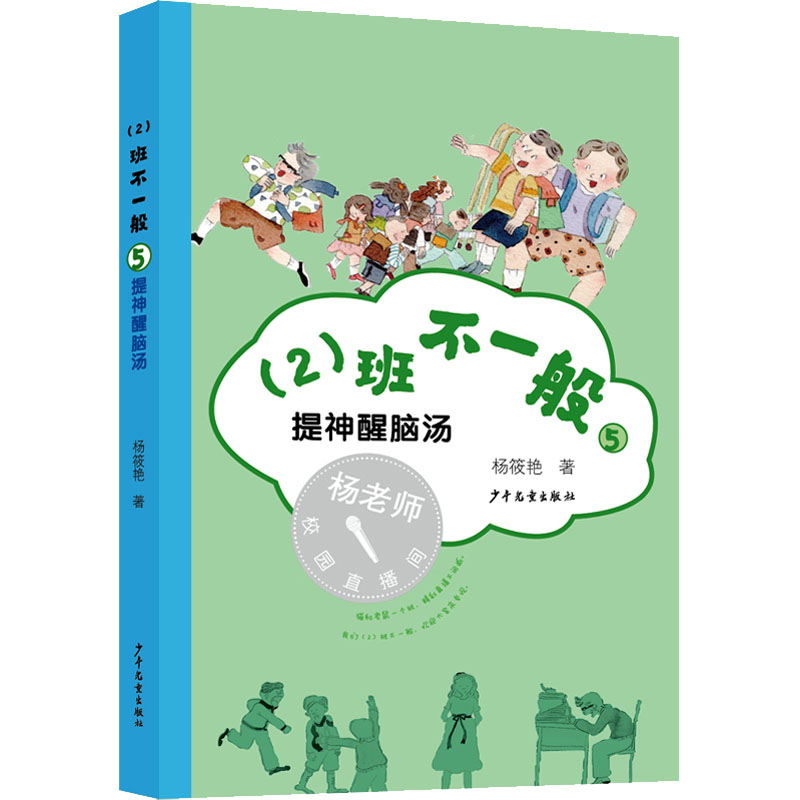 音像提神醒脑汤杨筱艳