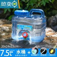 敬平户外pc方形水桶大容量家用储水用带水龙头饮水纯净装水空桶 新款7.5升方桶+延长管