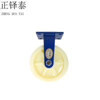 正铎泰 全尼龙重型定向轮10寸250mm/个