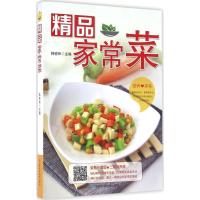正版新书]精品家常菜韩密和9787557802257