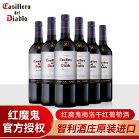 智利原瓶进口红酒干露红魔鬼珍藏级梅洛干红葡萄酒整箱六支750ml