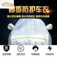 [补贴10%]别克英朗车衣车罩君威君越凯越车套外罩通用四季专用加厚防晒防雨汽车车衣