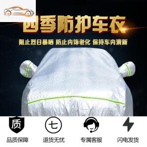 [补贴10%]别克英朗车衣车罩君威君越凯越车套外罩通用四季专用加厚防晒防雨汽车车衣