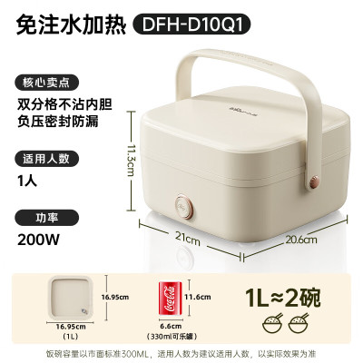小熊 (bear)电热饭盒DFH-D10Q1