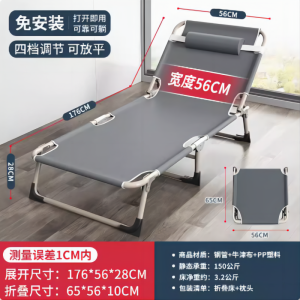 B31041 免安装便携午休可折叠床午睡躺椅子行军单人床