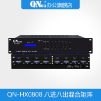 启诺QN-HX0808 8进8出混合矩阵