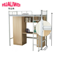 华立伟床上床下桌宿舍床200*90*200cm张