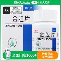 707 金胆片 100片*1瓶/盒
