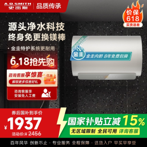 AO史密斯佳尼特60升电热水器 金圭内胆 双棒分离速热 免换镁棒 免清洗 CTE-60JC3-B