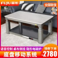 富炬电暖炉取暖茶几升降长方形电烤火桌子家用电暖桌电烤炉电火炉 悦隆灰隐形电磁炉140