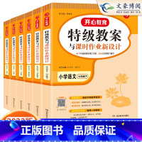 语文 一年级上 [正版]2023新版教案与课时作业新设计语文一1年级二2年级三3四4五5六6年级上册下册人教版小学教案教