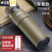 三维工匠保温杯男士304不锈钢水杯大容量网红茶水分离泡茶杯子 赤茶棕-550[车载款][荣获红星奖]送玻璃杯身