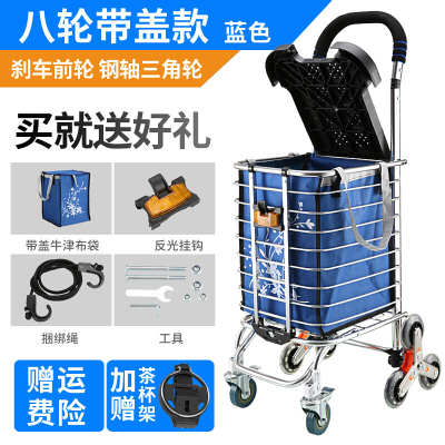美帮汇老年购物车手推可坐爬楼买菜小拉车 购物车 拉杆车折叠便携手拉车 八轮加粗前轮带刹车带盖宝蓝色