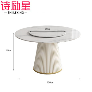诗励星