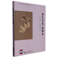 音像品艺论道·梧桐集赵崇华
