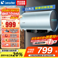 海尔智家出品Leader 60升电热水器家用免换镁棒3300W速热一级能效 LEC6001H-LD7蓝U1 以旧换新