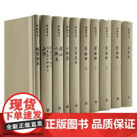 钱锺书集(全十册)繁体精装版 钱钟书 生活·读书·新知三联书店