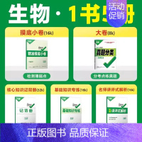 [生物] 初中通用 [正版]2025真题分类卷语文数学物理化学英语道法历史八九年级专项训练练真题历年模拟试卷全套初中复习