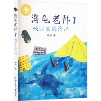 正版新书]校园里的海滩程玮9787534299773